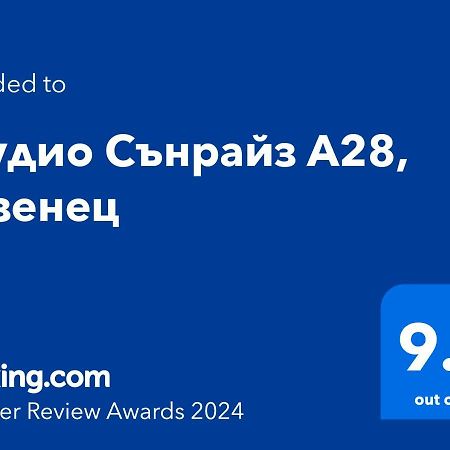 Студио Сънрайз А28, Лозенец Екстериор снимка